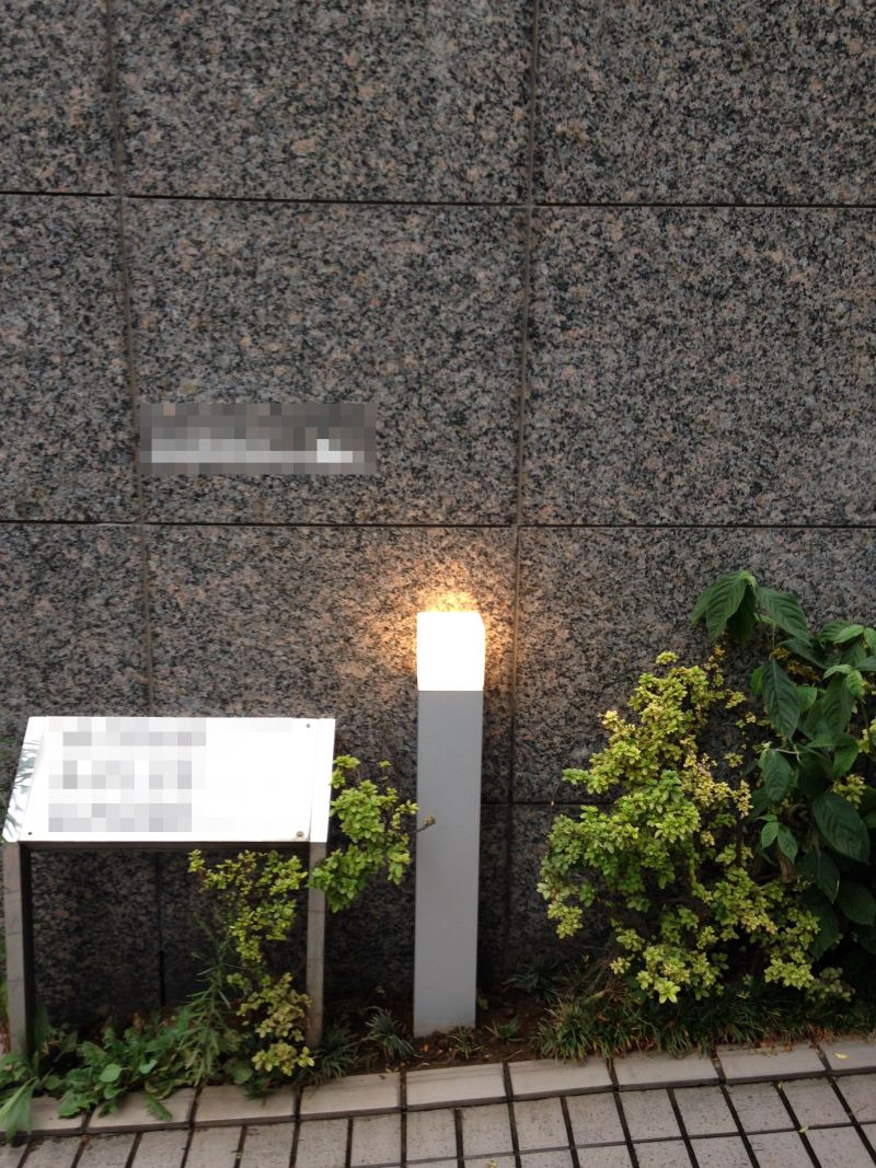 LED庭園灯工事　東京都港区